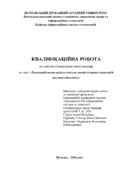 Ескіз