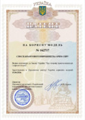 Ескіз
