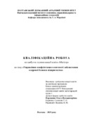 Ескіз