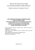 Ескіз