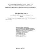 Ескіз