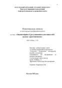 Ескіз