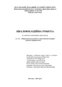 Ескіз