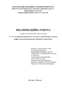 Ескіз