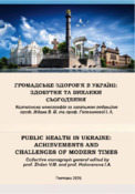 Ескіз