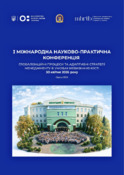 Ескіз