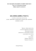 Ескіз
