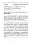 Ескіз