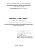 Ескіз