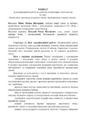 Ескіз