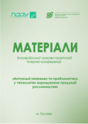 Ескіз