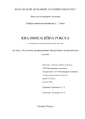 Ескіз