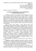 Ескіз