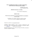 Ескіз