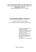 Ескіз