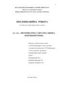 Ескіз