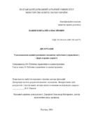 Ескіз