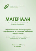 Ескіз