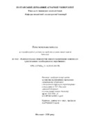 Ескіз