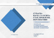 Ескіз
