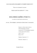 Ескіз