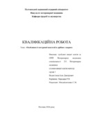 Ескіз