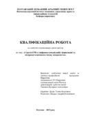 Ескіз