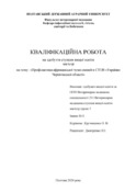 Ескіз