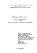 Ескіз