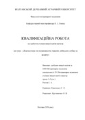 Ескіз
