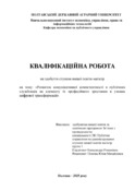 Ескіз