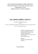 Ескіз