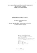 Ескіз