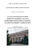 Ескіз
