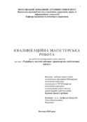 Ескіз