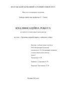 Ескіз