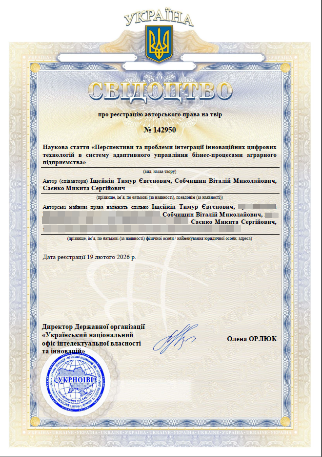 Ескіз