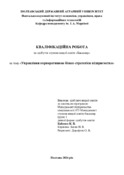 Ескіз