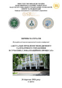 Ескіз
