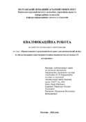 Ескіз