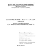 Ескіз