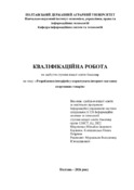 Ескіз