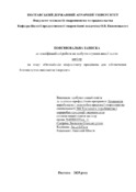 Ескіз