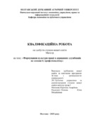 Ескіз