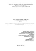 Ескіз