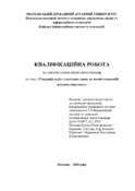 Ескіз