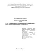 Ескіз