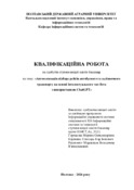Ескіз