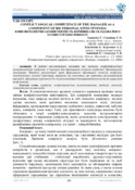 Ескіз