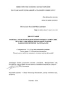 Ескіз